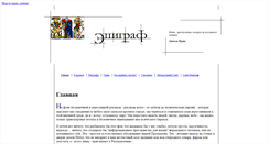 Desktop Screenshot of epigraph.ynnet.org