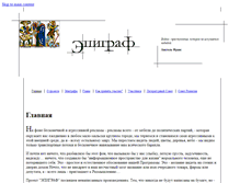 Tablet Screenshot of epigraph.ynnet.org