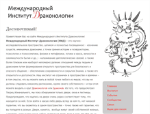 Tablet Screenshot of dragon.ynnet.org
